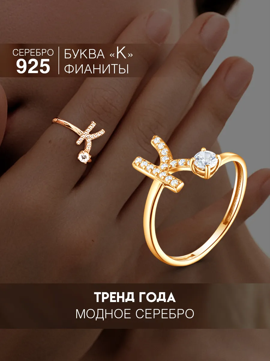Кольцо серебро 925 буква