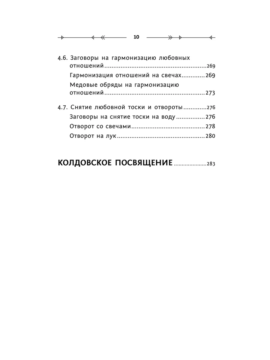 Практическая древняя магия. Раскрыть колдовскую Силу Издательство АСТ  174571589 купить за 542 ₽ в интернет-магазине Wildberries