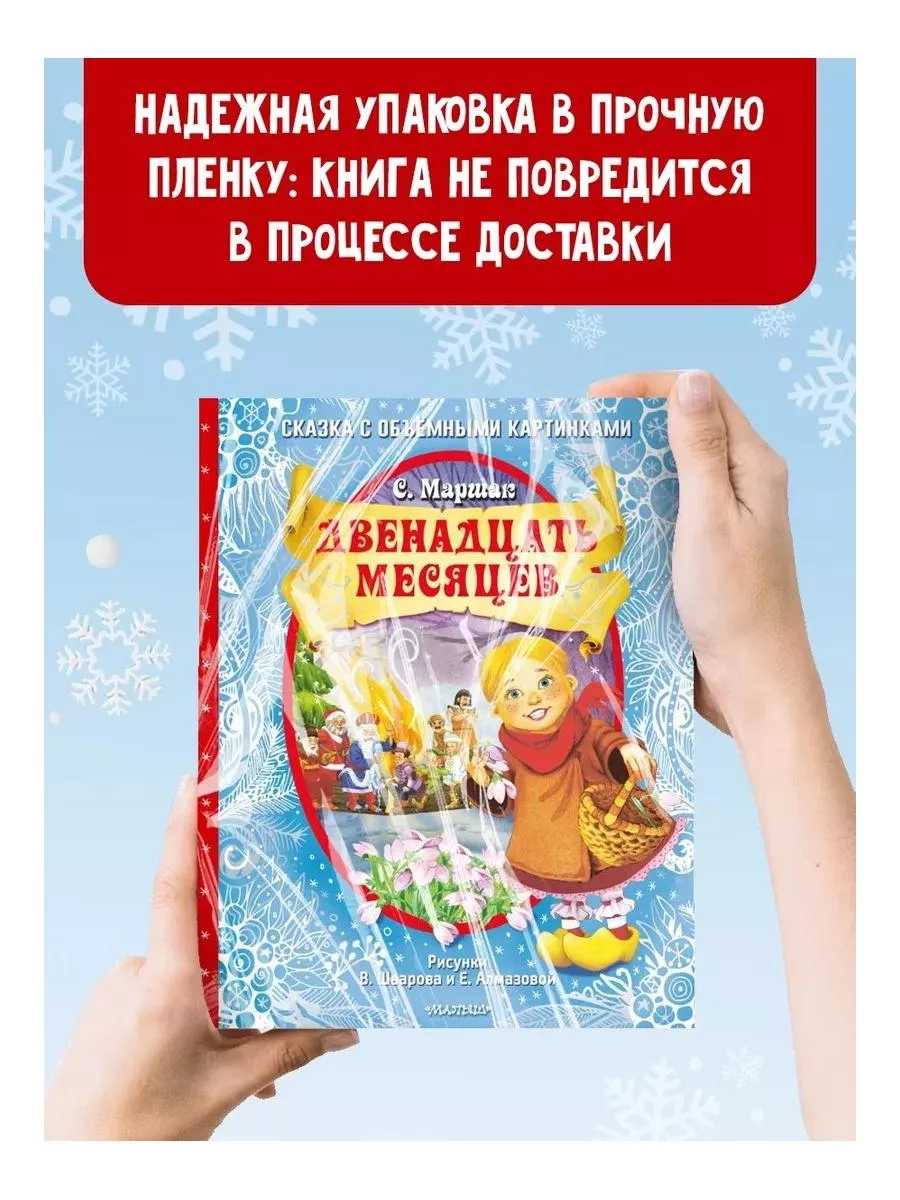 Раскраски 12 месяцев. Скачать и распечатать раскраски 12 месяцев