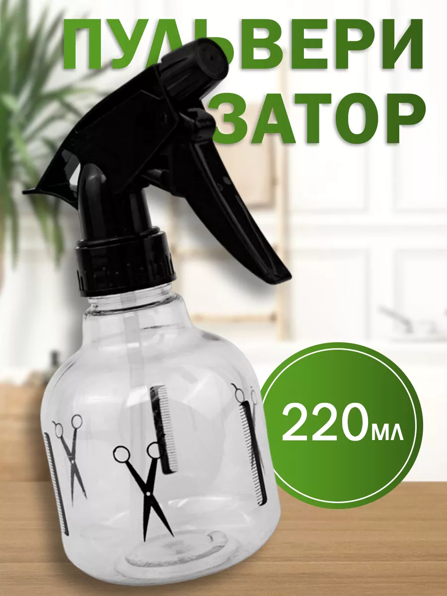 Пульверизатор для волос...