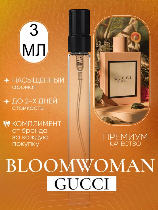 Gucci shop bloom 33ml