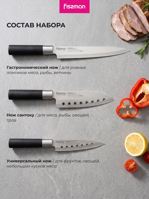 FISSMAN Набор кухонных ножей 3 предмета MINAMINO, черный, фото 2