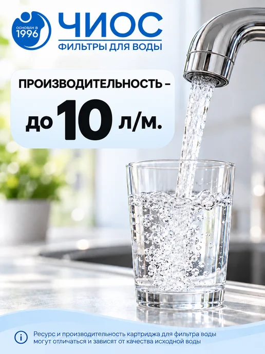 Чиос Намоточный сменный картридж для фильтра Ферум Fe 10SL 5Х, Намоточный сменный Ферум Fe, фото 5