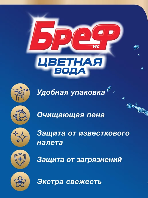бреф Туалетный блок Цветная Вода Цветочная свежесть, 6 шт, шарики, 6 шт, фото 2
