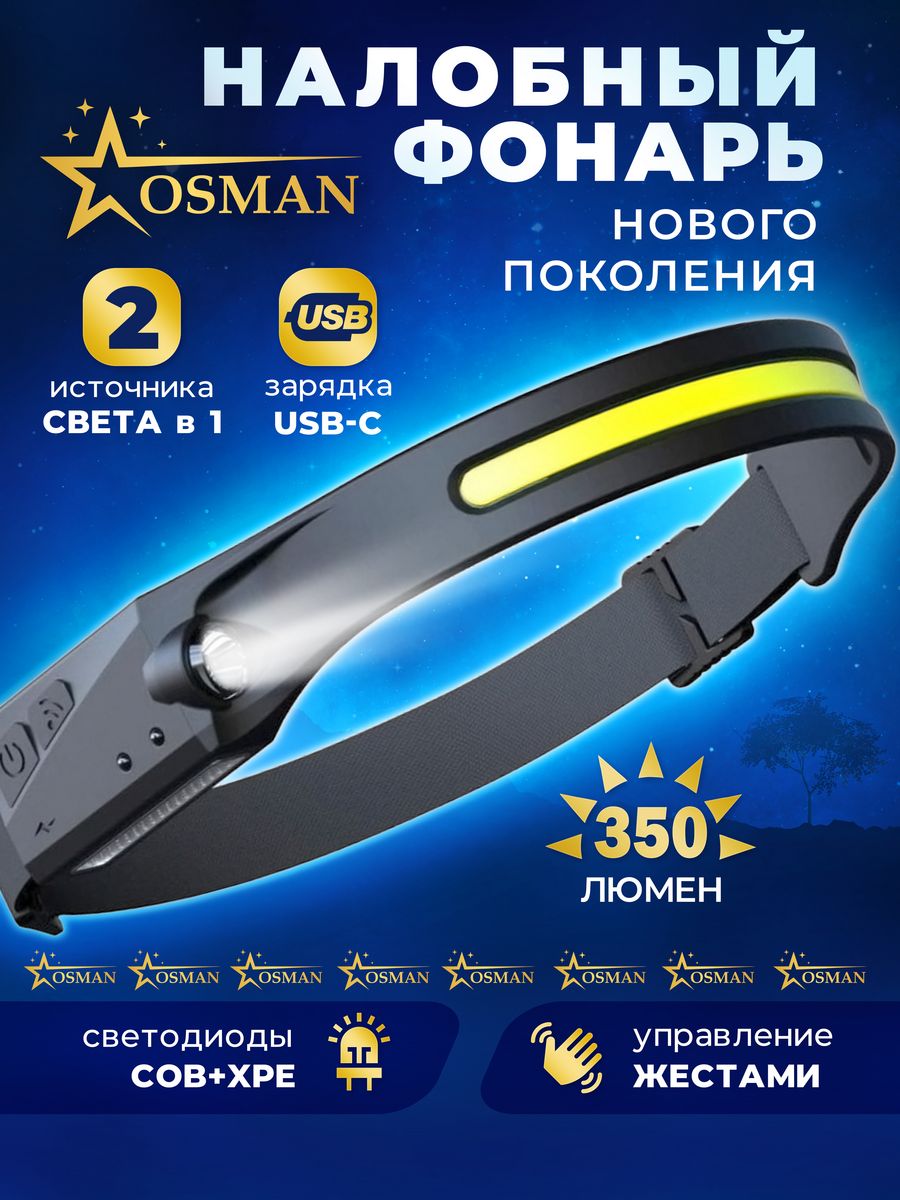 Osman star