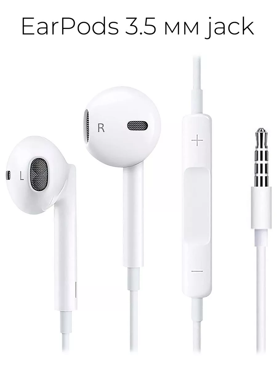 iPhone Earpods 3.5 Apple 174574243 1 569 Wildberries