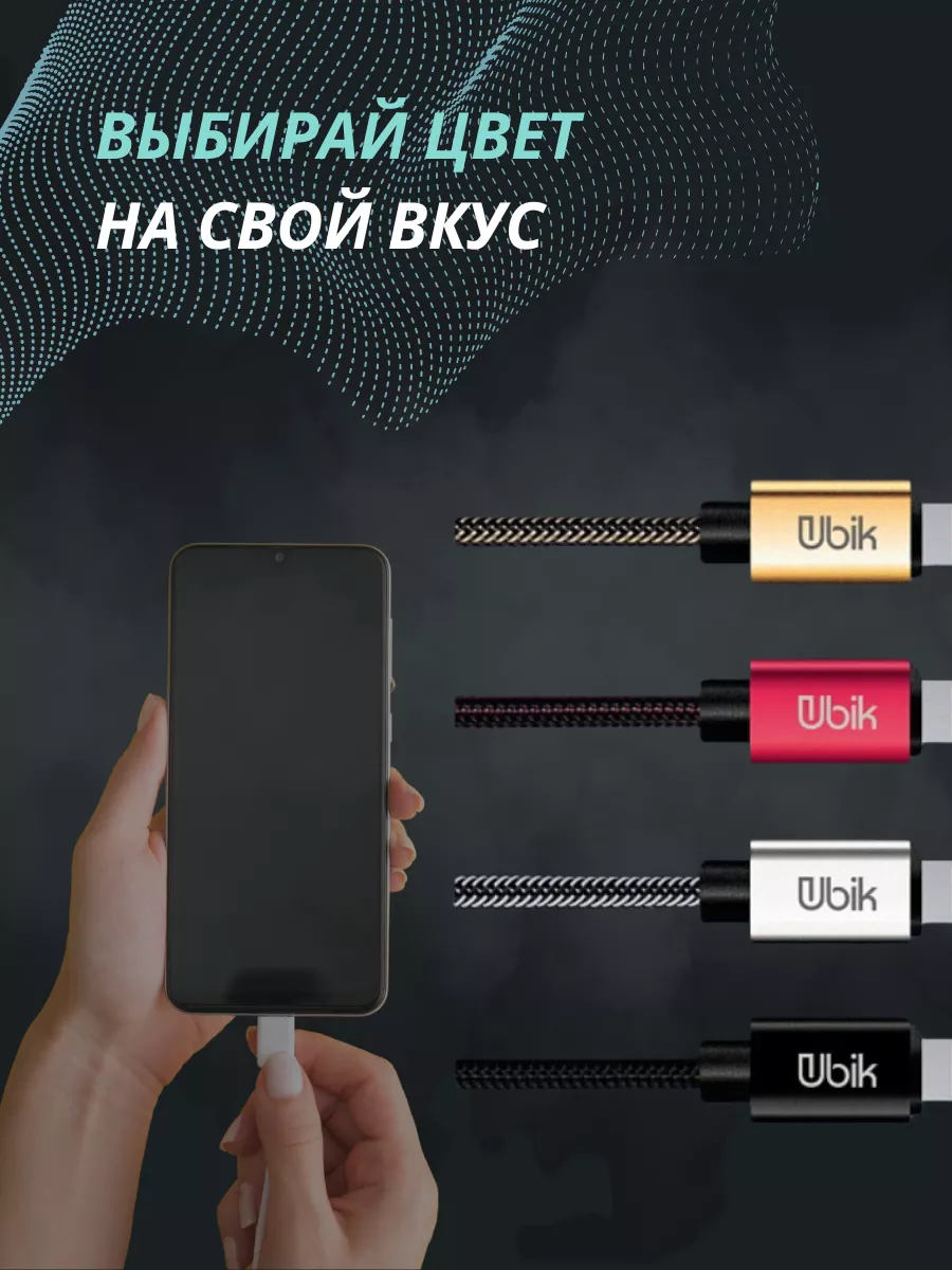 Кабель для iphone lightning для зарядки Ubik 174575684 купить за 179 ₽ в  интернет-магазине Wildberries