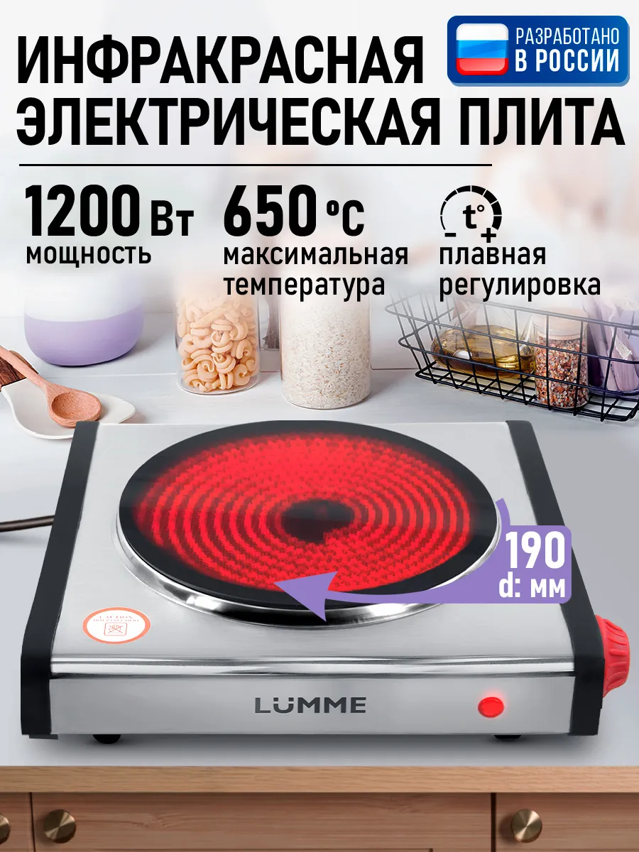 Плитка электрическая инфракрасная, 1 конфорка, 1200 Вт
