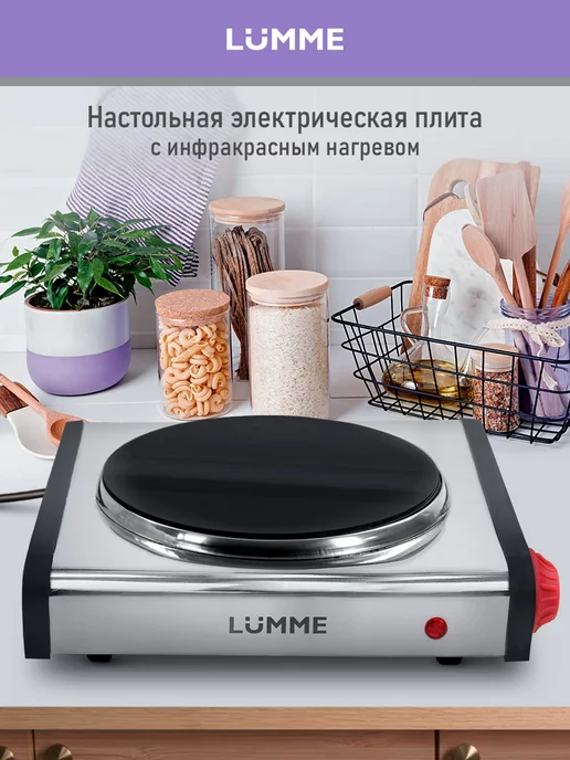 LUMME Плитка электрическая, инфракрасная, 1 конфорка, 1200 Вт