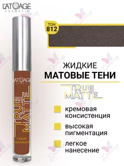 Тени для век жидкие Матовые True Matte тон 812 L