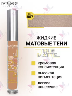 Тени для век жидкие Матовые True Matte тон 807 L