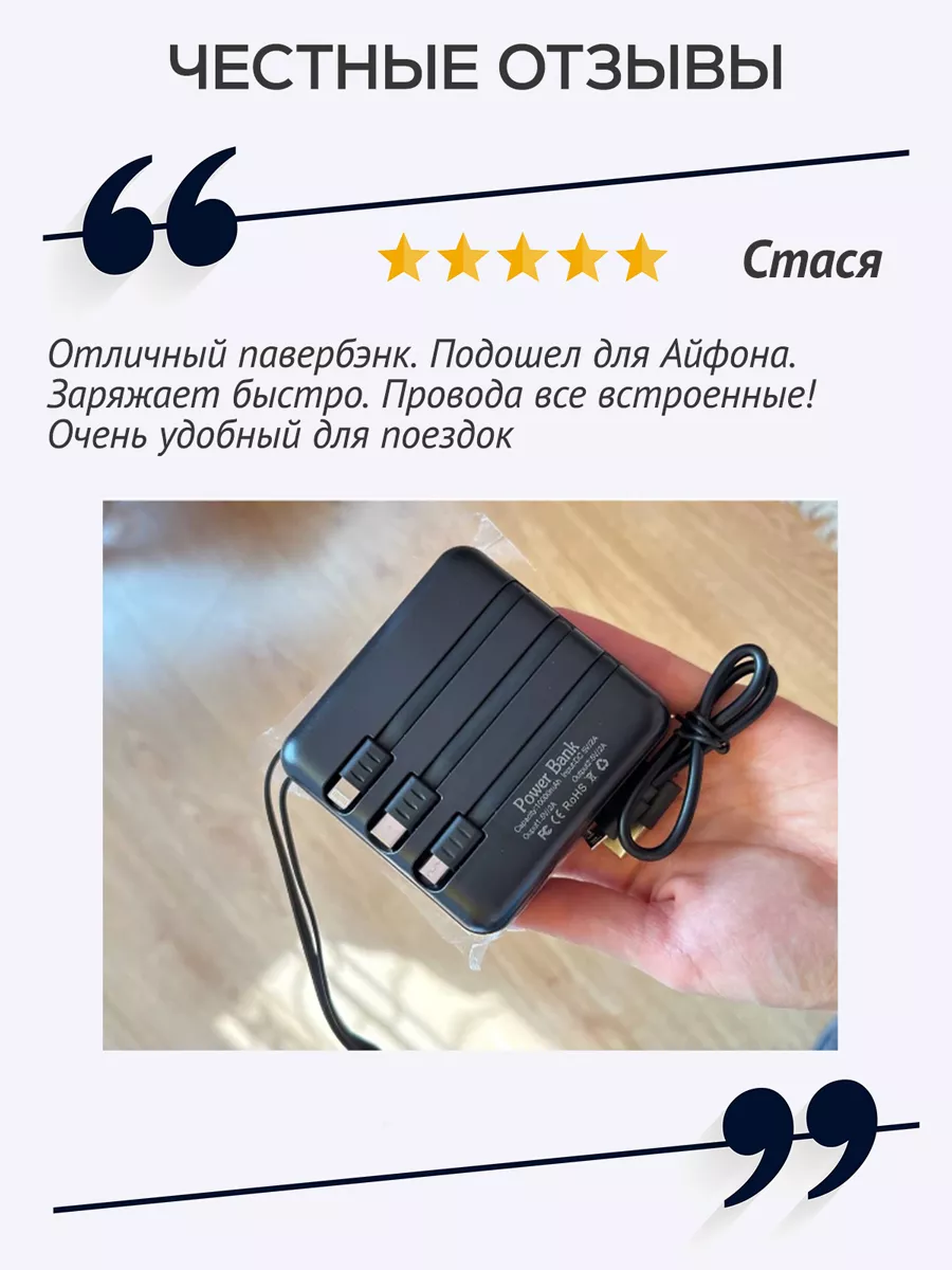 Внешний аккумулятор для зарядки iPhone 10000mah MobiSafe 174577465 купить  за 1 142 ₽ в интернет-магазине Wildberries