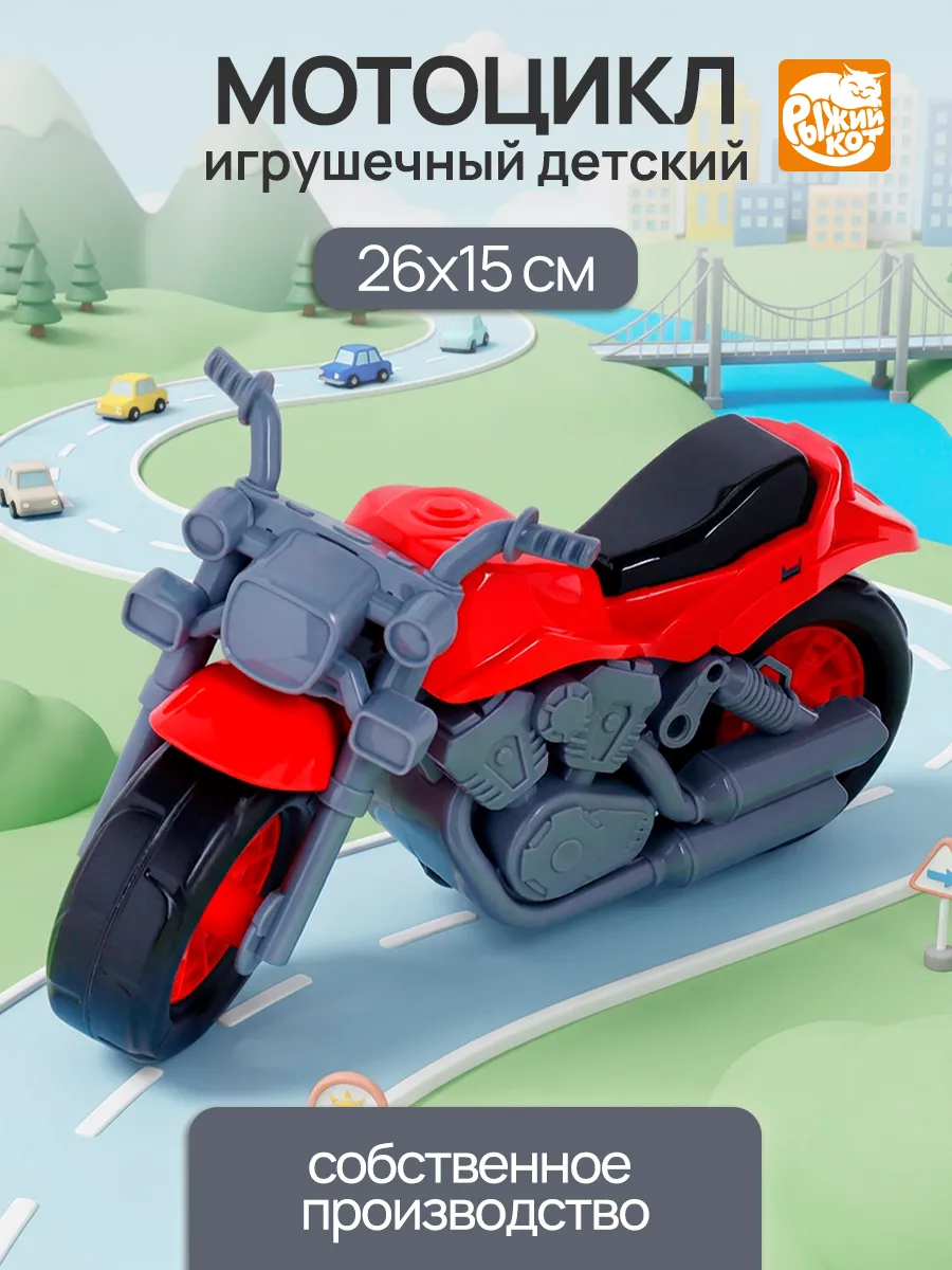Мотоцикл красный Крузер