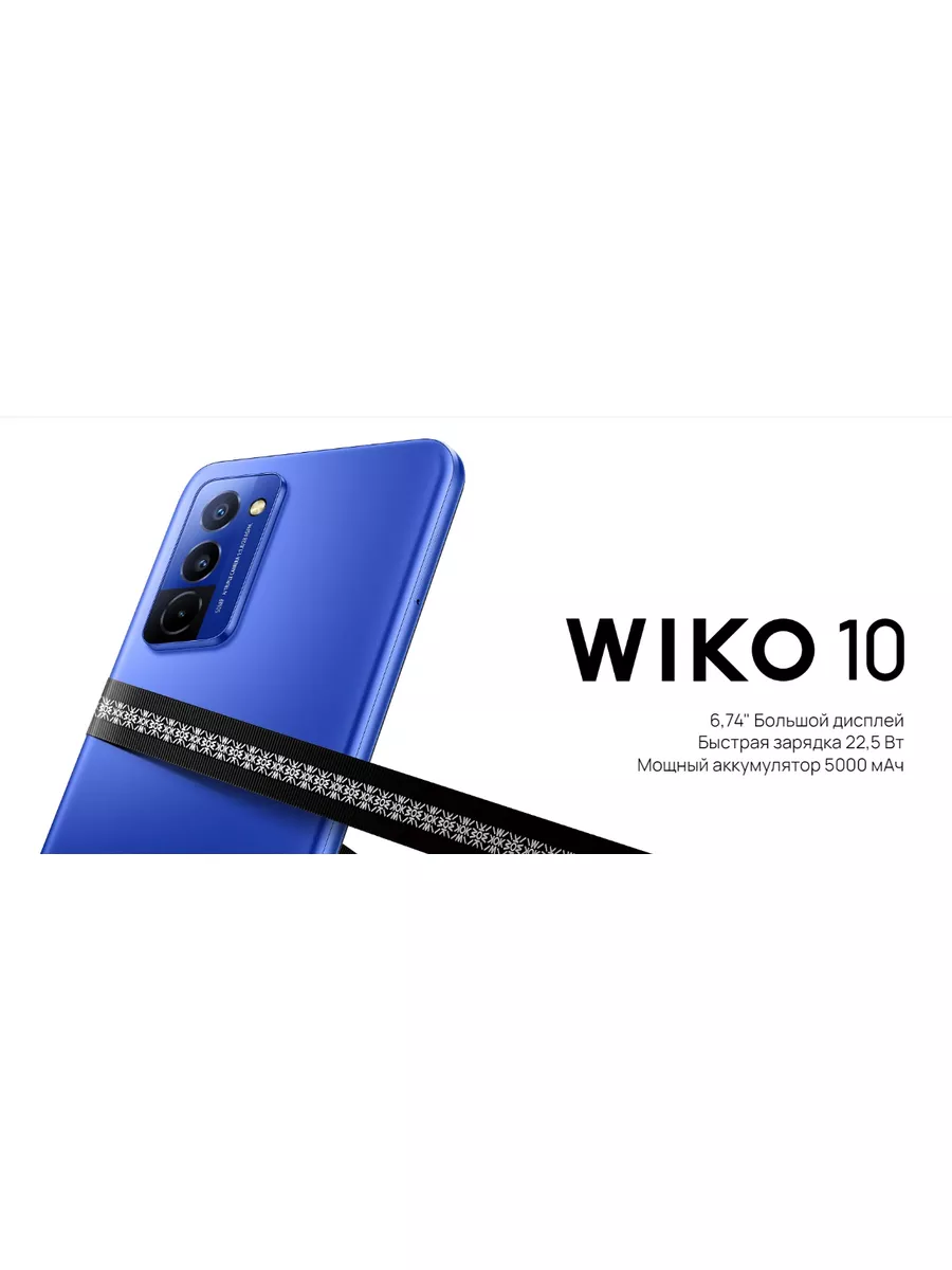 Смартфон Wiko 10 4/128GB (VHEM-E03N) WIKO 174578556 купить в  интернет-магазине Wildberries