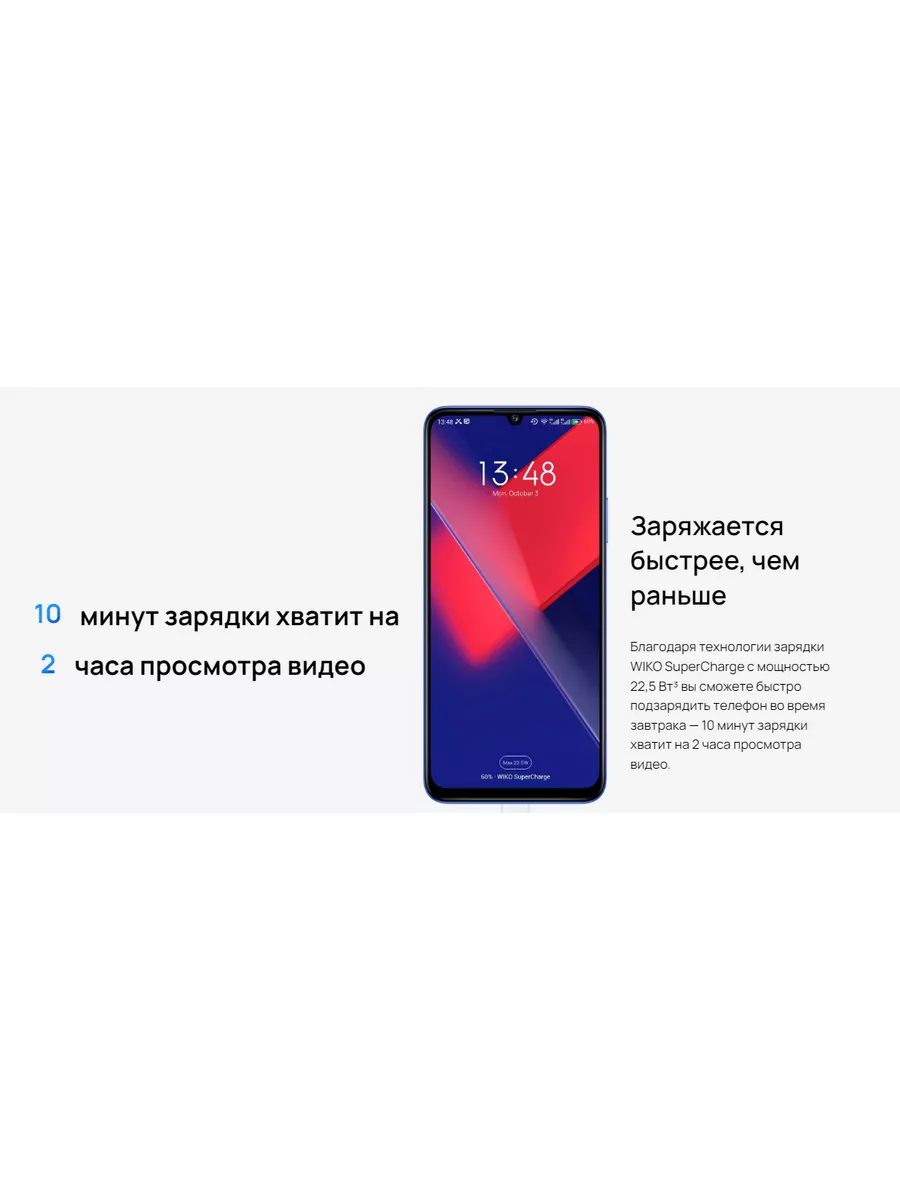 Смартфон Wiko 10 4/128GB (VHEM-E03N) WIKO 174578556 купить в  интернет-магазине Wildberries