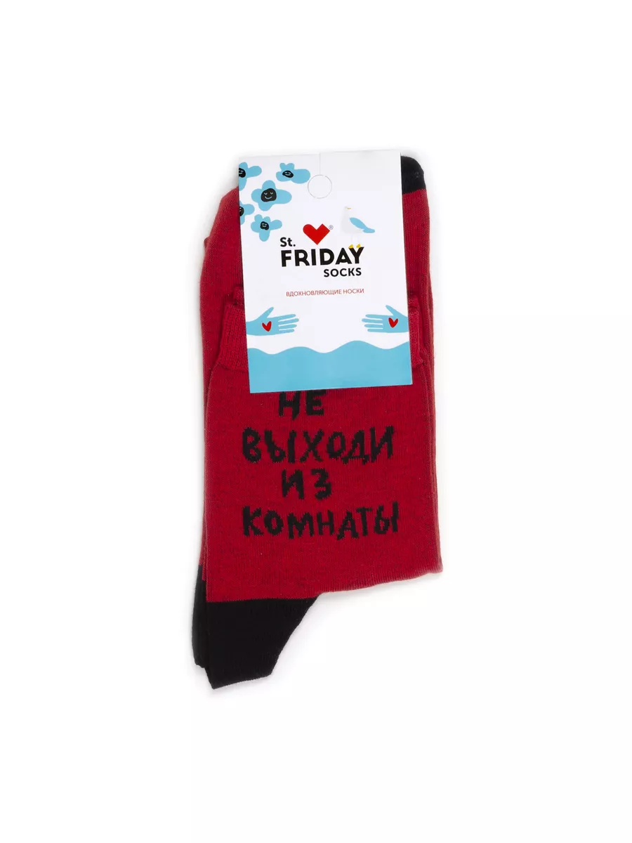 Носки с надписями Бродский - Не выходи из комнаты St.Friday Socks 174578672  купить за 561 ₽ в интернет-магазине Wildberries