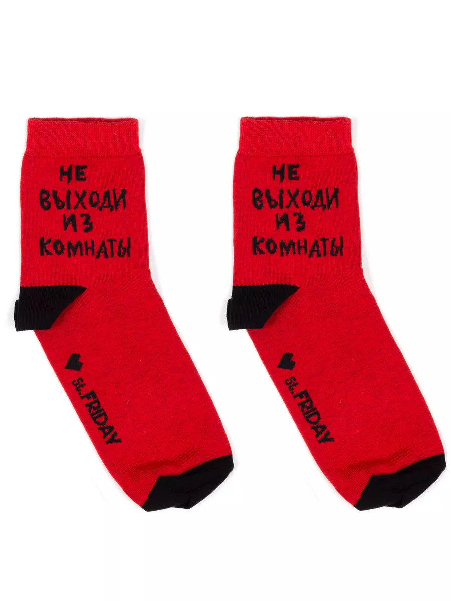 Носки с надписями Бродский - Не выходи из комнаты St.Friday Socks 174578672  купить за 561 ₽ в интернет-магазине Wildberries