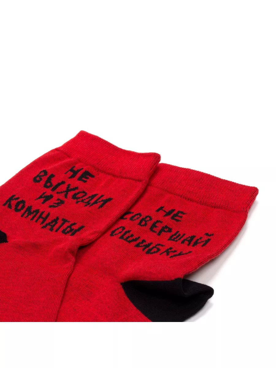 Носки с надписями Бродский - Не выходи из комнаты St.Friday Socks 174578672  купить за 561 ₽ в интернет-магазине Wildberries