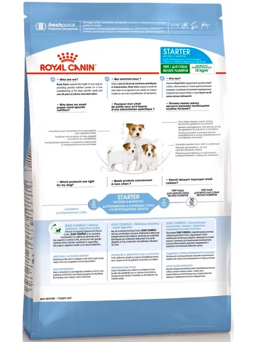 Сухой корм Royal canin Starter Стартер для собак, мелкие, щенки, 8,5 кг, фото 3