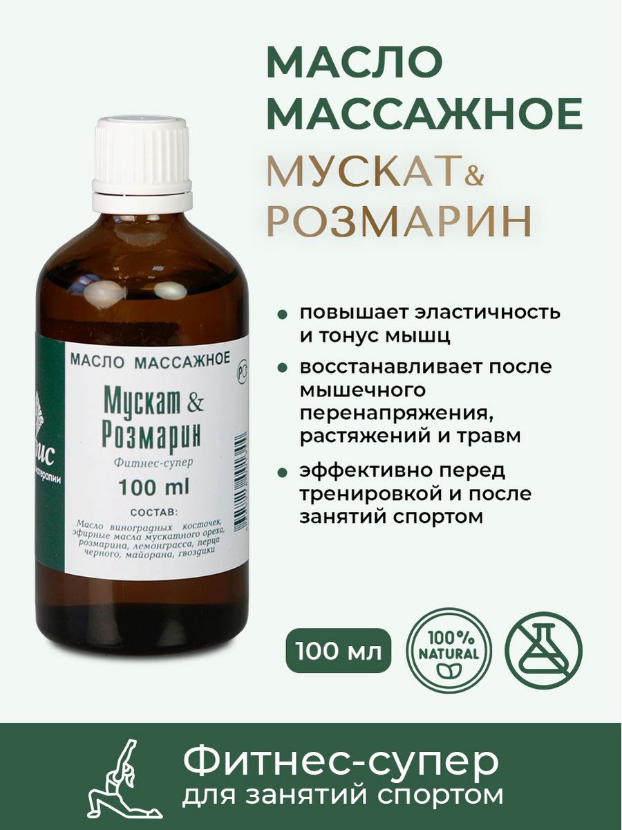 Масло мациса