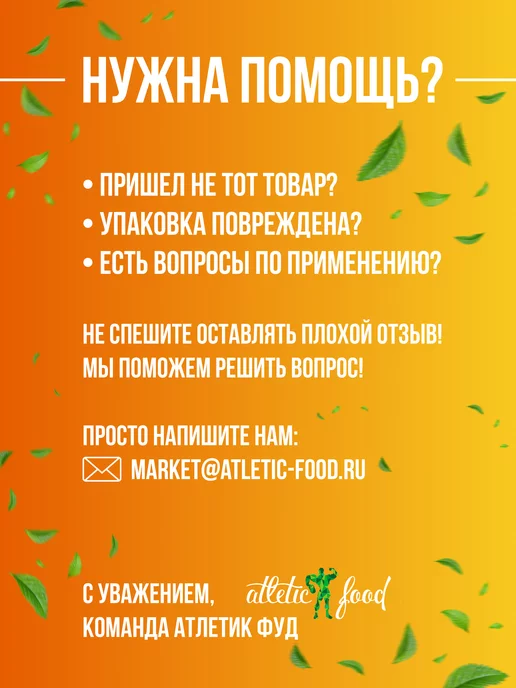 ATLETIC FOOD Спирулина порошок Green Spirulina Powder, 300 г, 300 г, фото 6