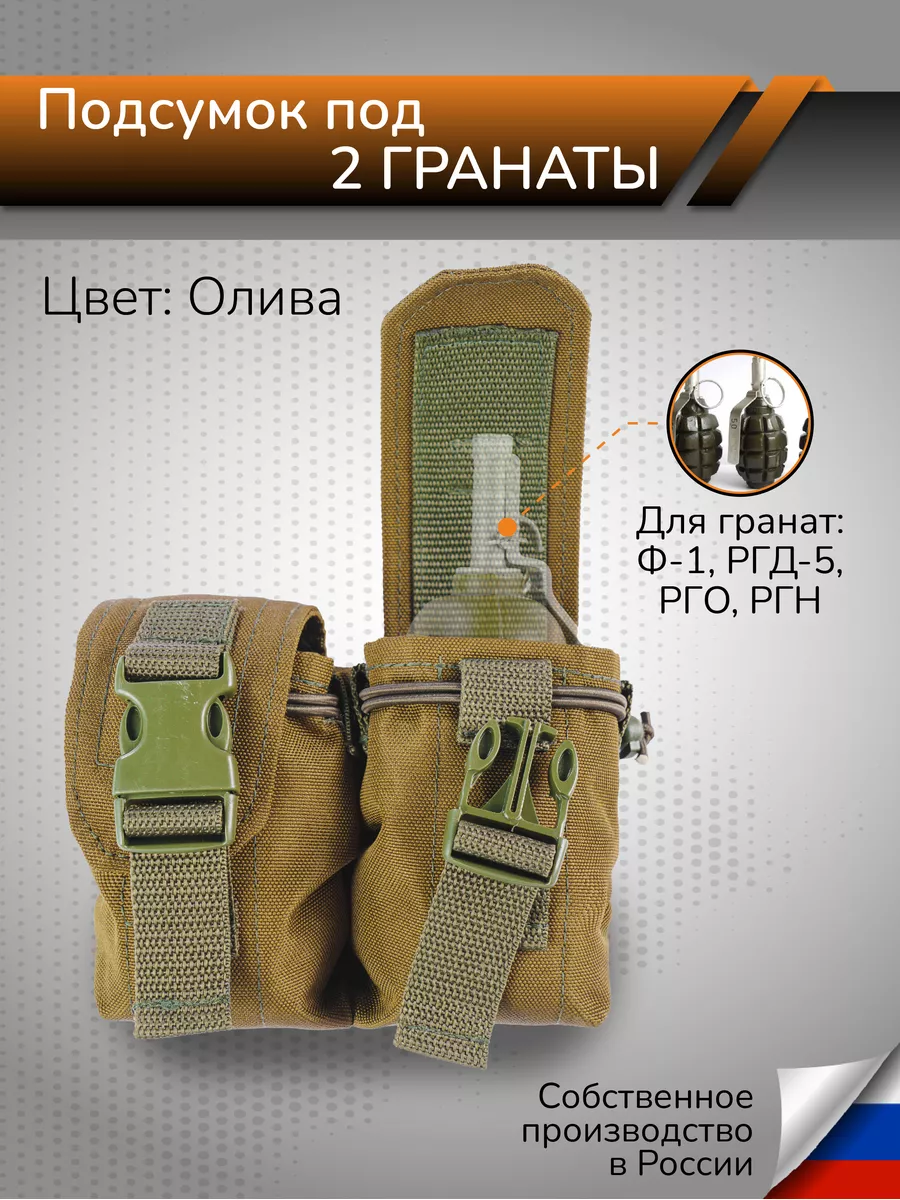 Тактический подсумок для...