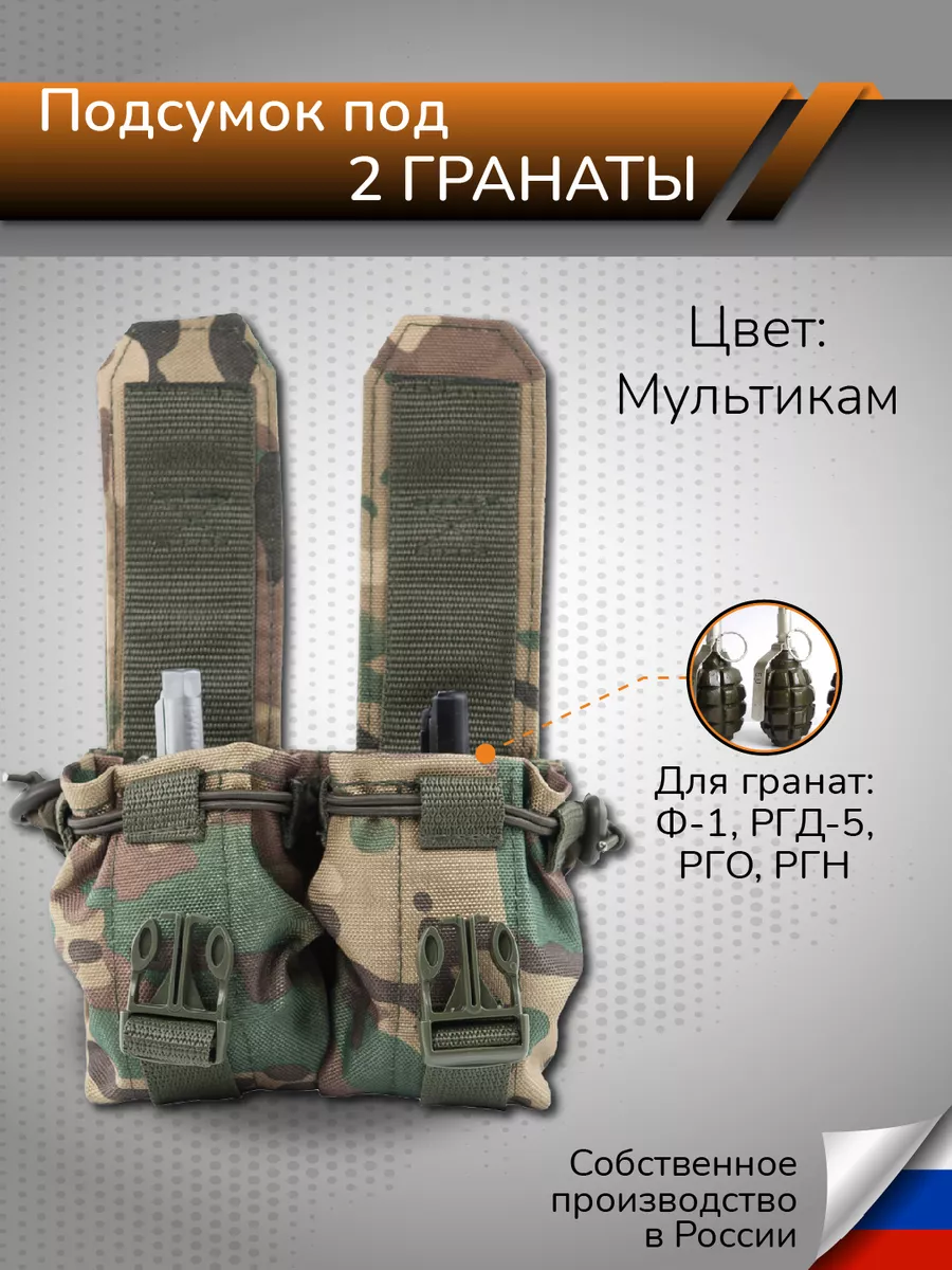 Тактический подсумок для...
