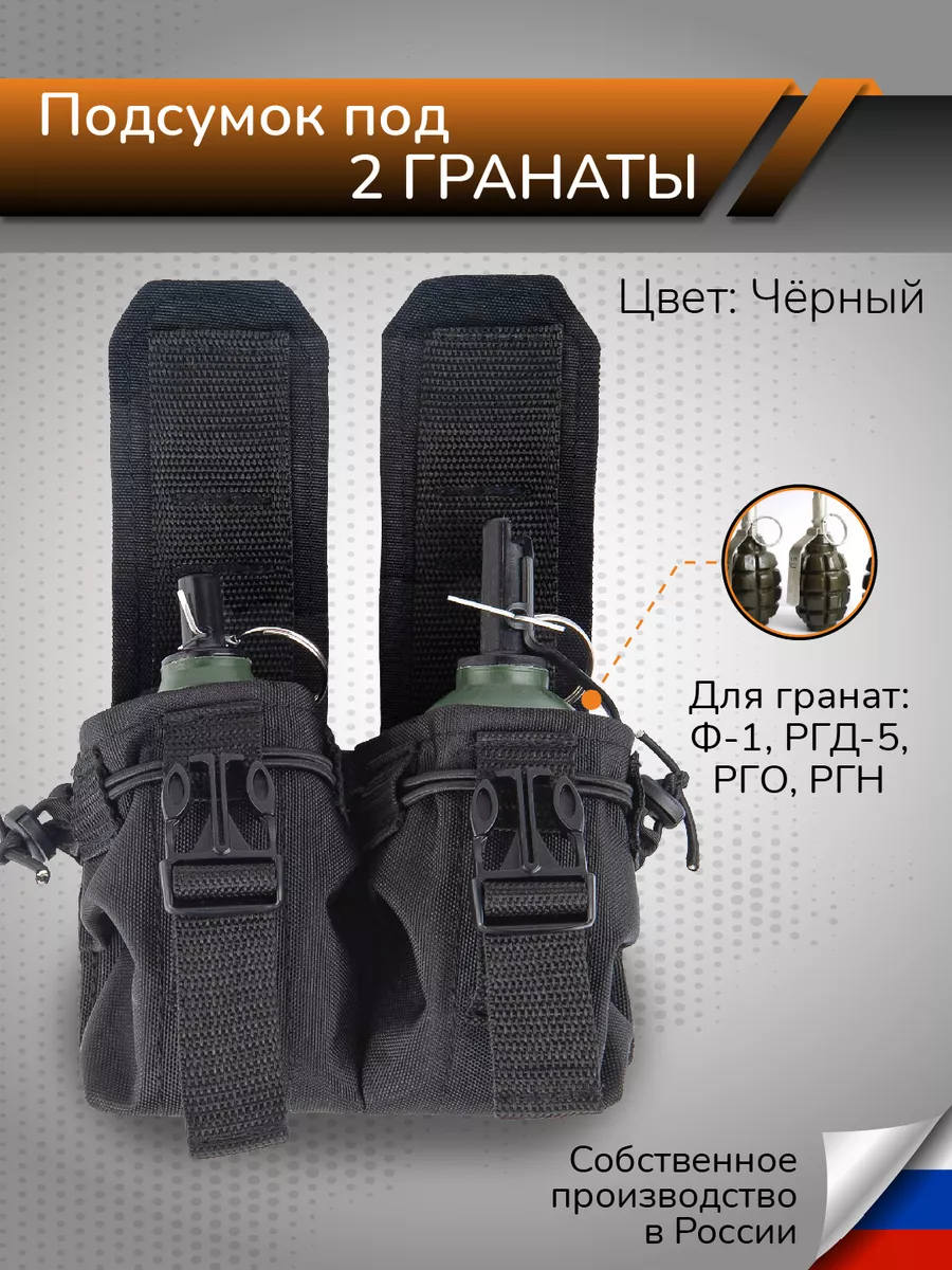 Тактический подсумок для...