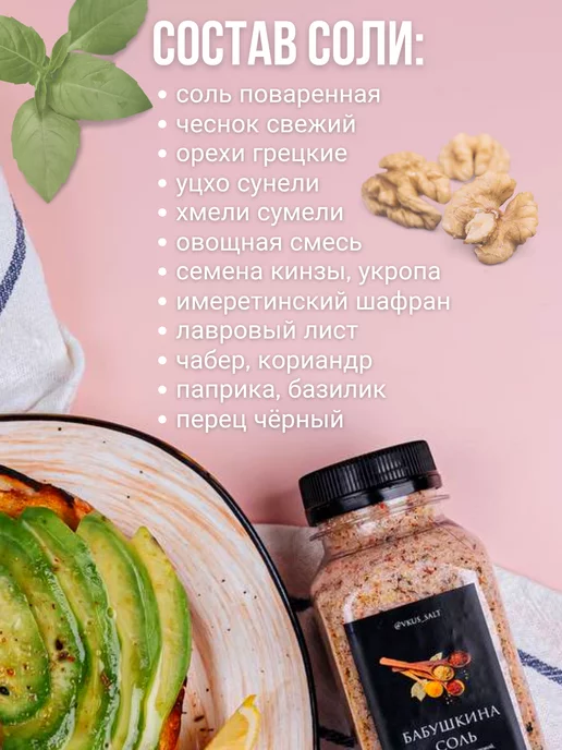 Солим Перчим Бабушкина соль пищевая с премиум специями, вариант, фото 2