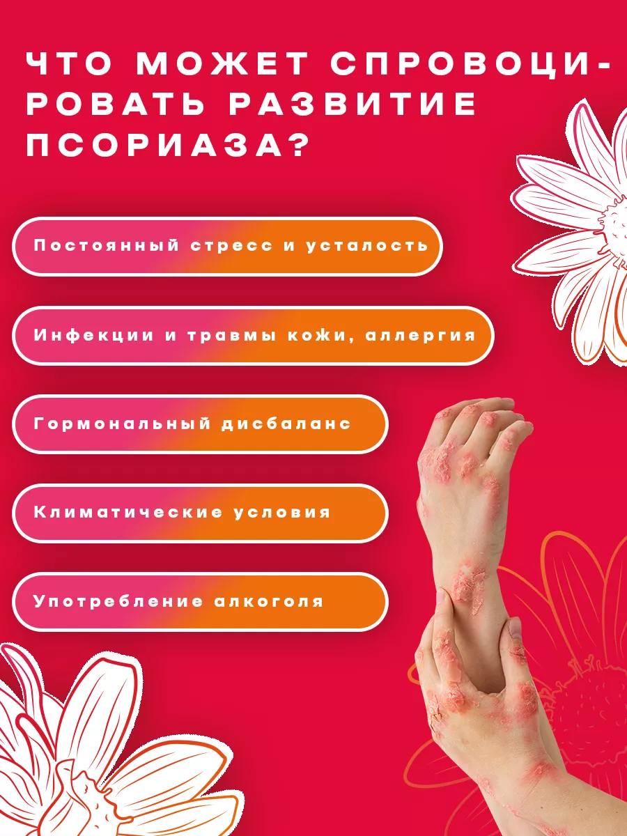 Мазь от псориаза экземы PsoriFORM 174583386 купить за 951 ₽ в  интернет-магазине Wildberries