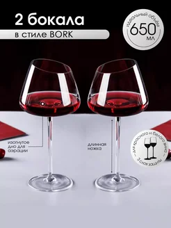 Бокалы для вина скошенные большие BELLINI 174583640 купить за 1 722 ₽ в интернет-магазине Wildberries