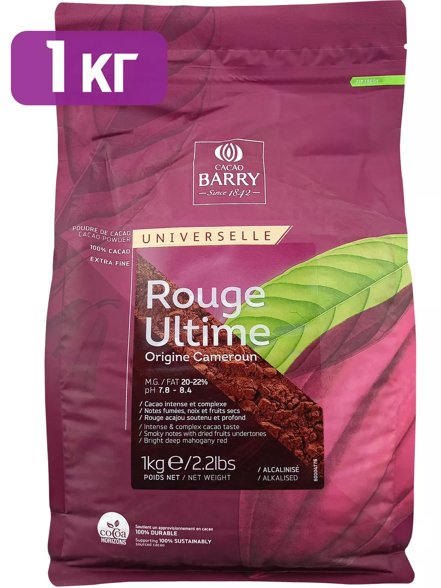 Cacao en Poudre Vegan Plein Arôme par 1 kg - Cacao Barry