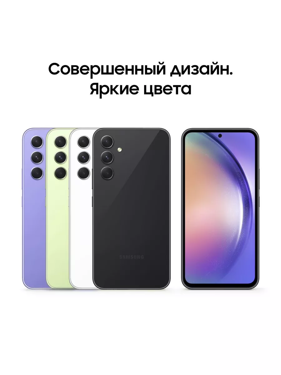 Galaxy A54 5G 8/256 Гб Samsung 174587117 купить в интернет-магазине  Wildberries