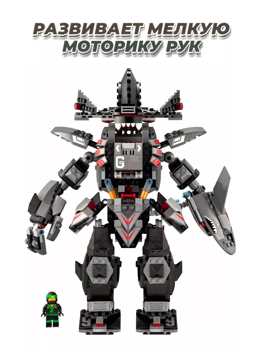 Ninjago Робот великан Гармадона LEGO 174587947 купить за 3 044 ₽ в  интернет-магазине Wildberries