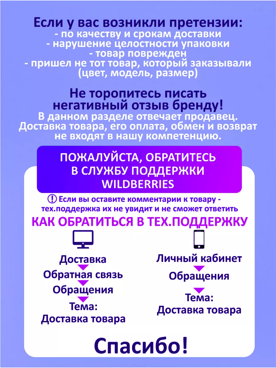 подарок за отзыв