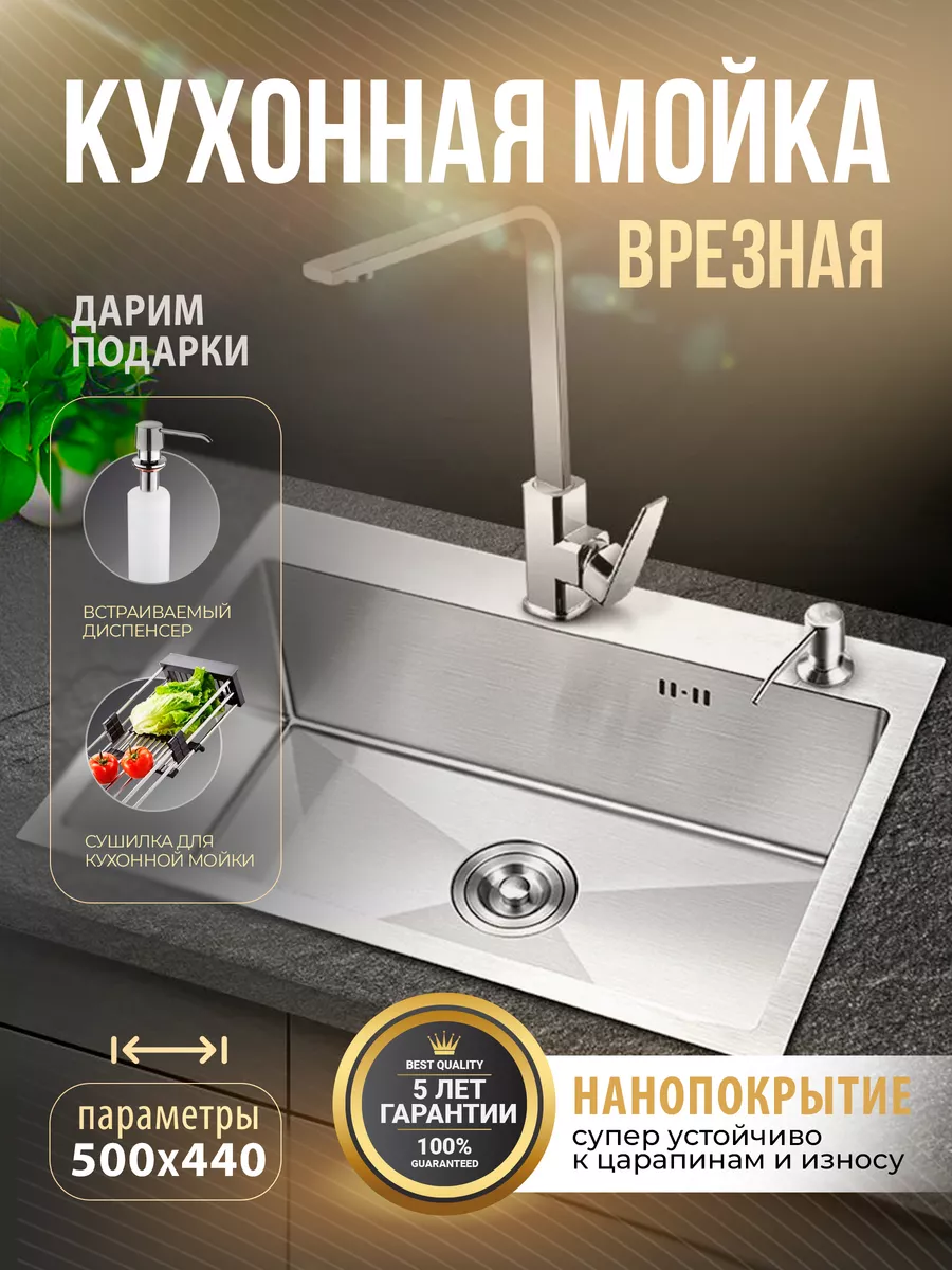Мойка кухонная из...