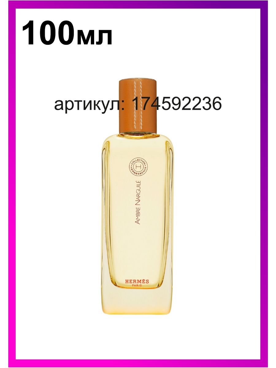 Hermes ambre narguille. Hermes Hermessence Ambre Narguile. Hermessence Ambre Narguile аналоги. Hermessence Ambre Narguile 10 мл. Orissima Ted Lapidus.