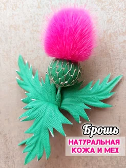 Брошь цветок sharikov 174593914 купить за 1 249 ₽ в интернет-магазине Wildberries