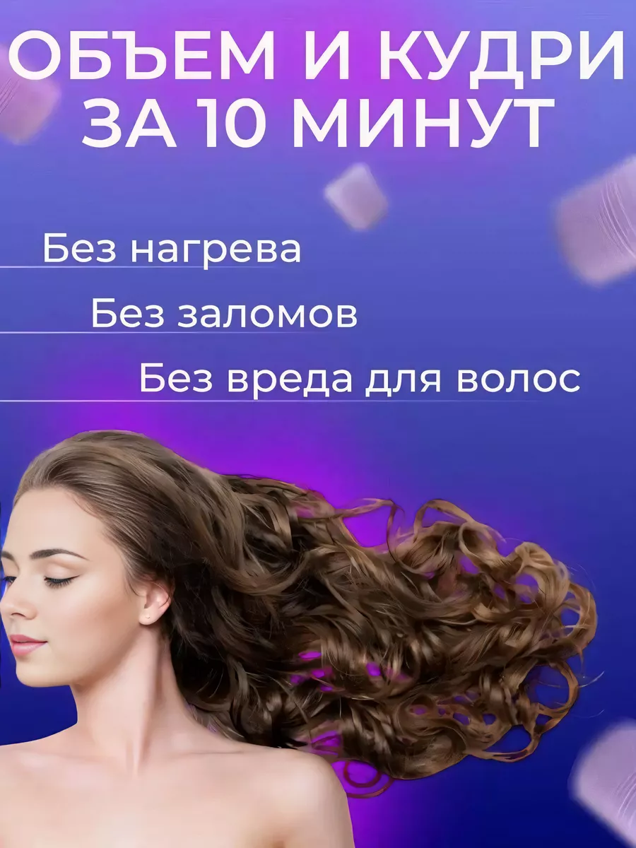 бигуди липучки bei zi 174593969 купить в интернет-магазине Wildberries