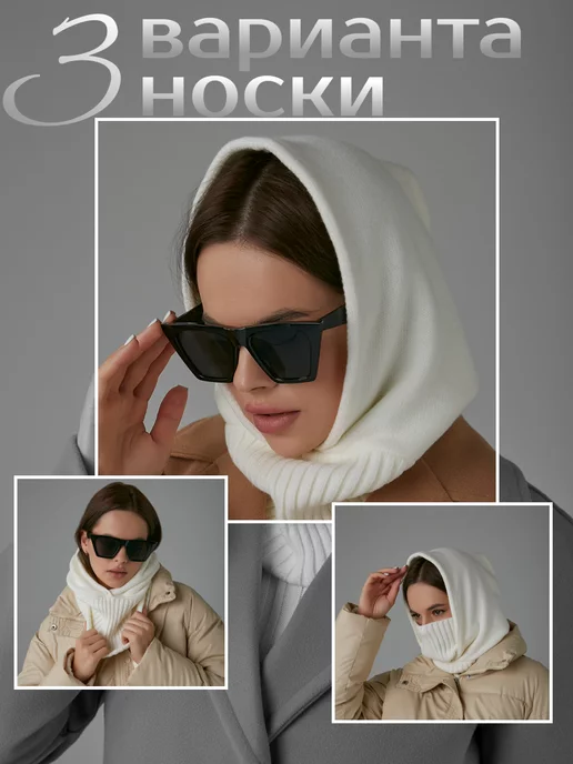 BIM Clothes Капор вязаный, белый, фото 2