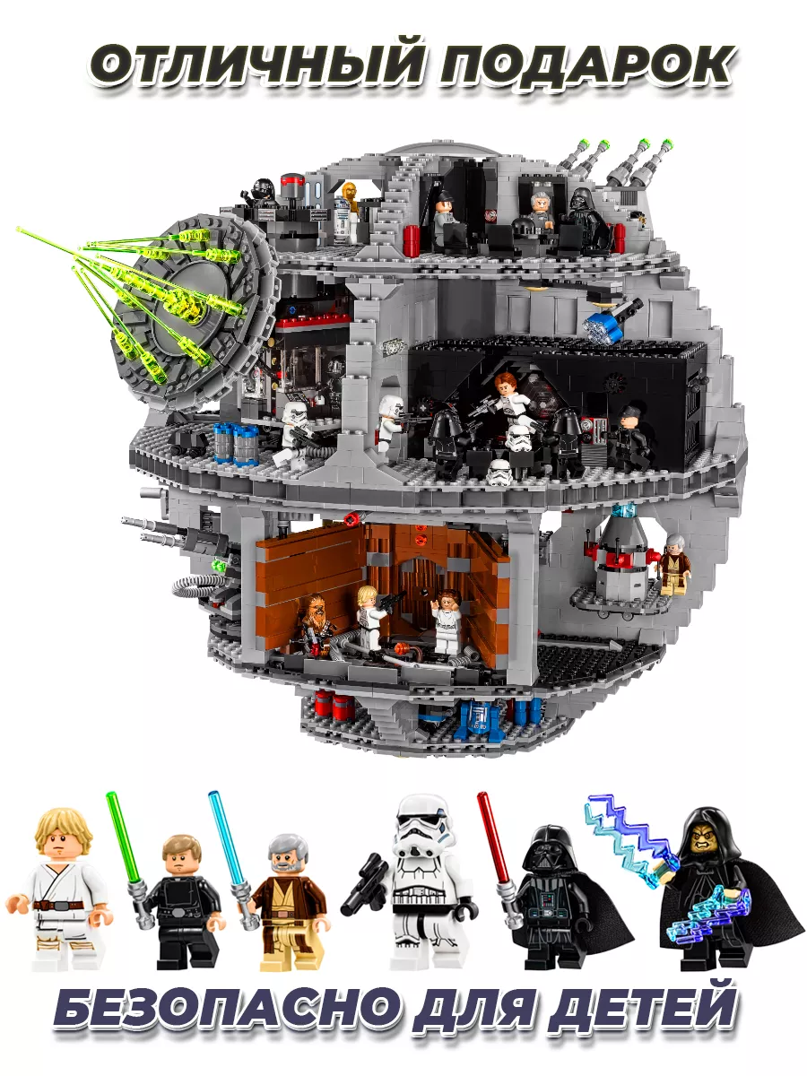 Star Wars Звезда Смерти большой игровой набор LEGO 174596125 купить за 14  615 ₽ в интернет-магазине Wildberries