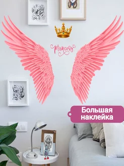 Наклейка интерьерная декоративная FreeDom Stickers 174596376 купить за 367 ₽ в интернет-магазине Wildberries