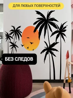 Наклейка интерьерная декоративная FreeDom Stickers 174596816 купить за 357 ₽ в интернет-магазине Wildberries