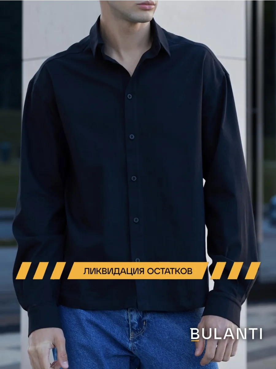 Рубашка классическая