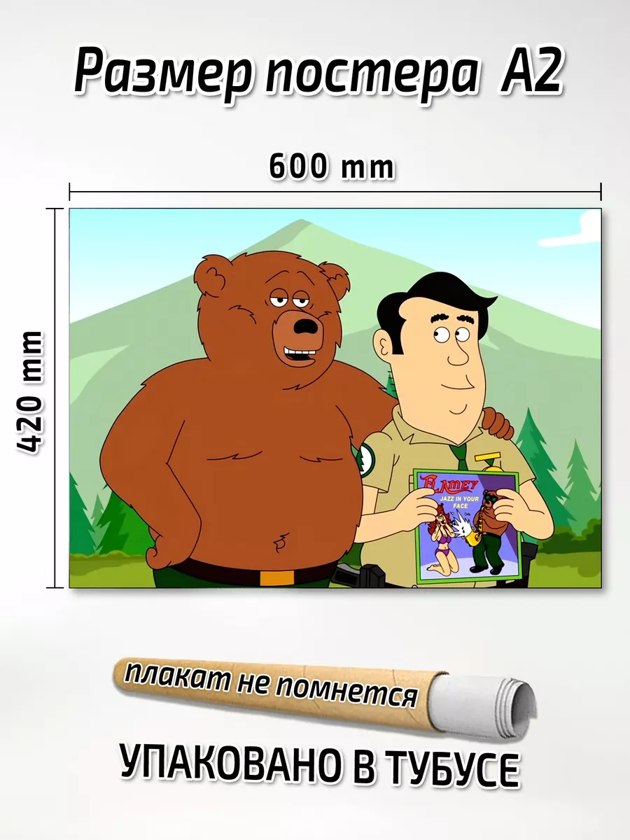 Сериал Бриклберри/Brickleberry 1 сезон онлайн