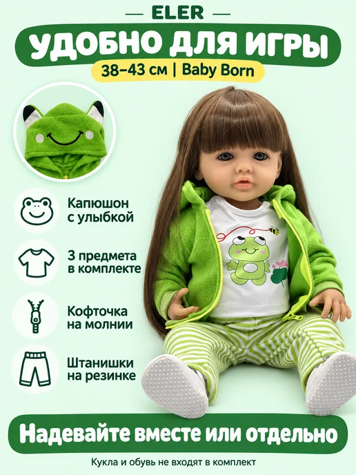 Eler Одежда для пупса, вариант, фото 3