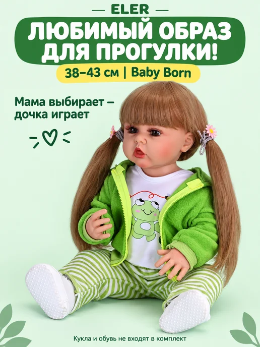 Eler Одежда для пупса, вариант, фото 4
