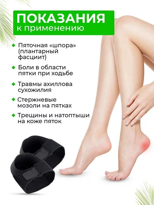QuisLife Пяткоудерживатели подпяточник при пяточной шпоре, черный, фото 2