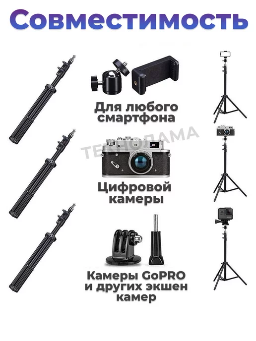 TECHNOLAMA Штатив трипод для камеры и смартфона + пульт Bluetooth, черный, фото 2