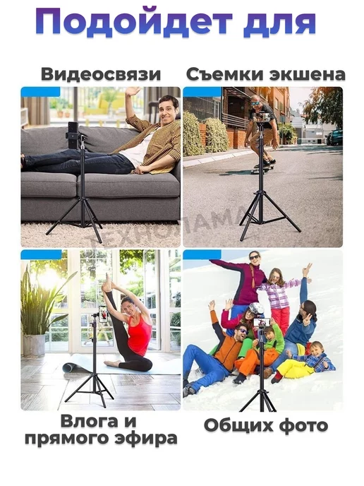 TECHNOLAMA Штатив трипод для камеры и смартфона + пульт Bluetooth, черный, фото 4